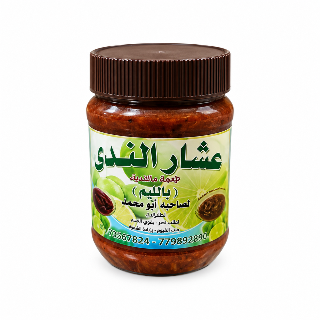 عشار الندى/Oshar AL Anada