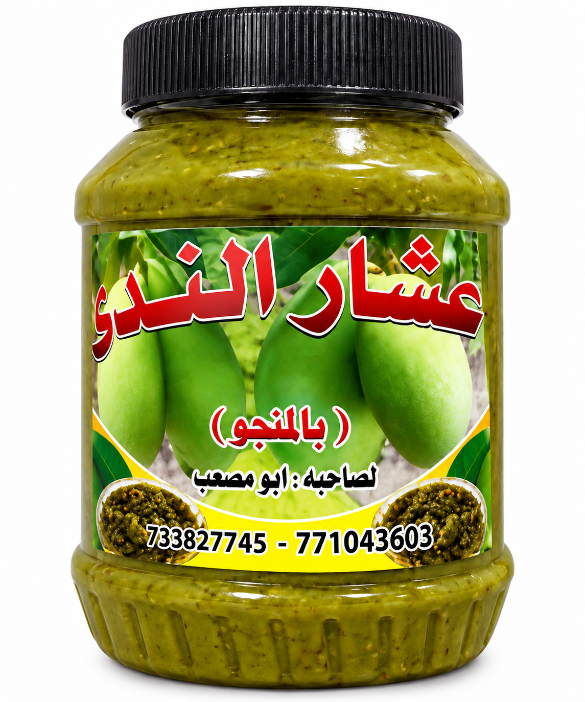 عشار الندى بالمانجو
